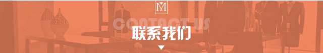 联系我们